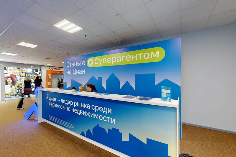 Циан. Real estate cluster. ВЖК 2025 г. Сочи