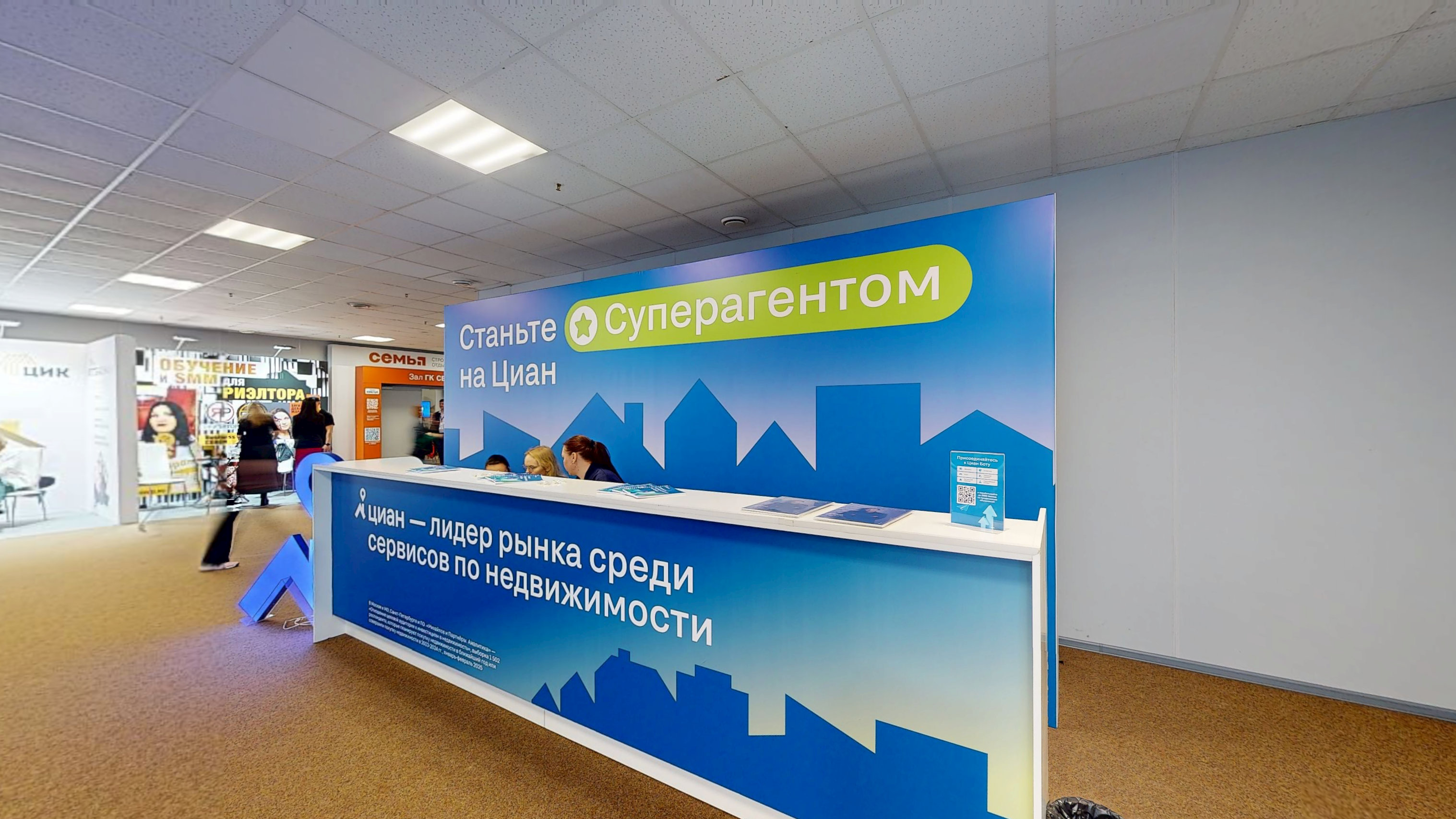 Превью тура — Циан. Real estate cluster. ВЖК 2025 г. Сочи