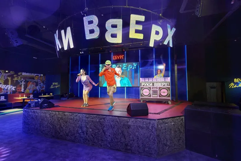 Руки Вверх! Бар | Екатеринбург