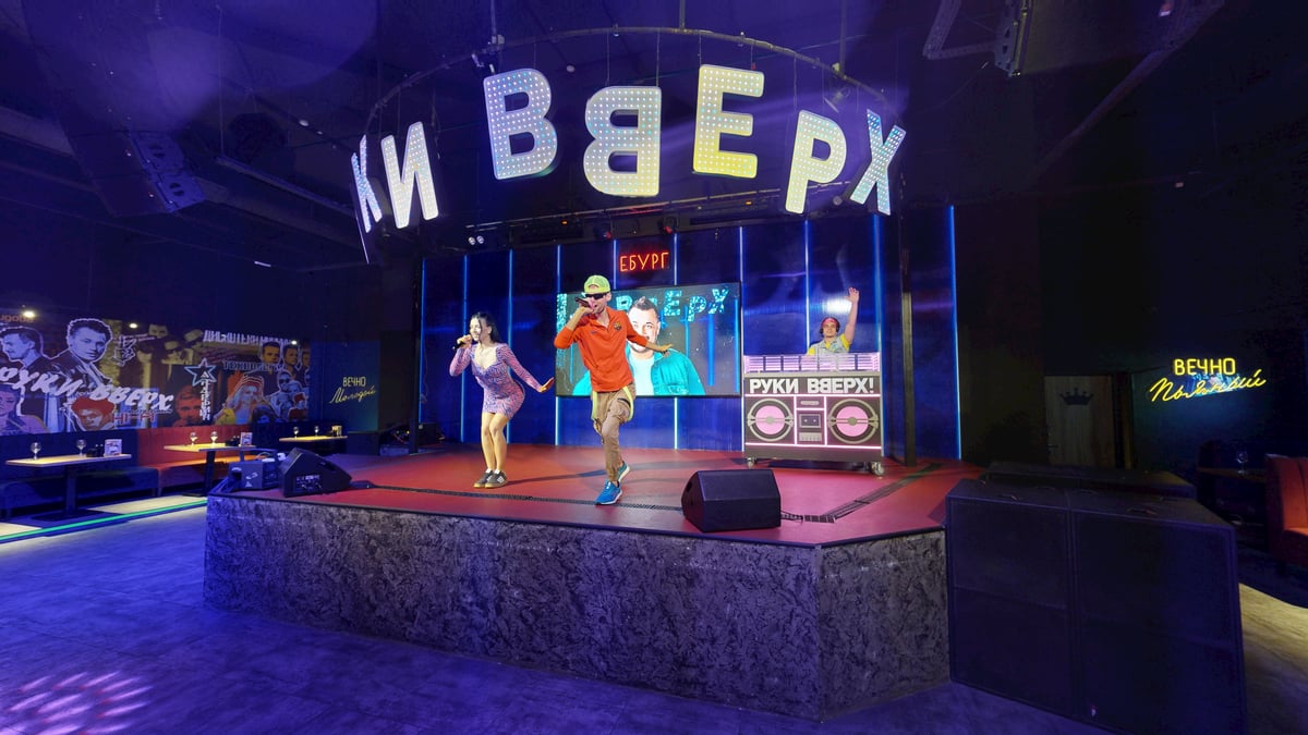 Превью тура — Руки Вверх! Бар | Екатеринбург