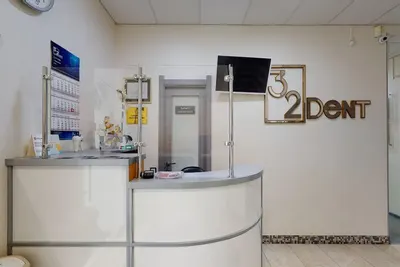 Стоматологический центр "32Дент"