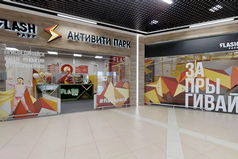 Батутная Арена Flash Park в Каменной Горке