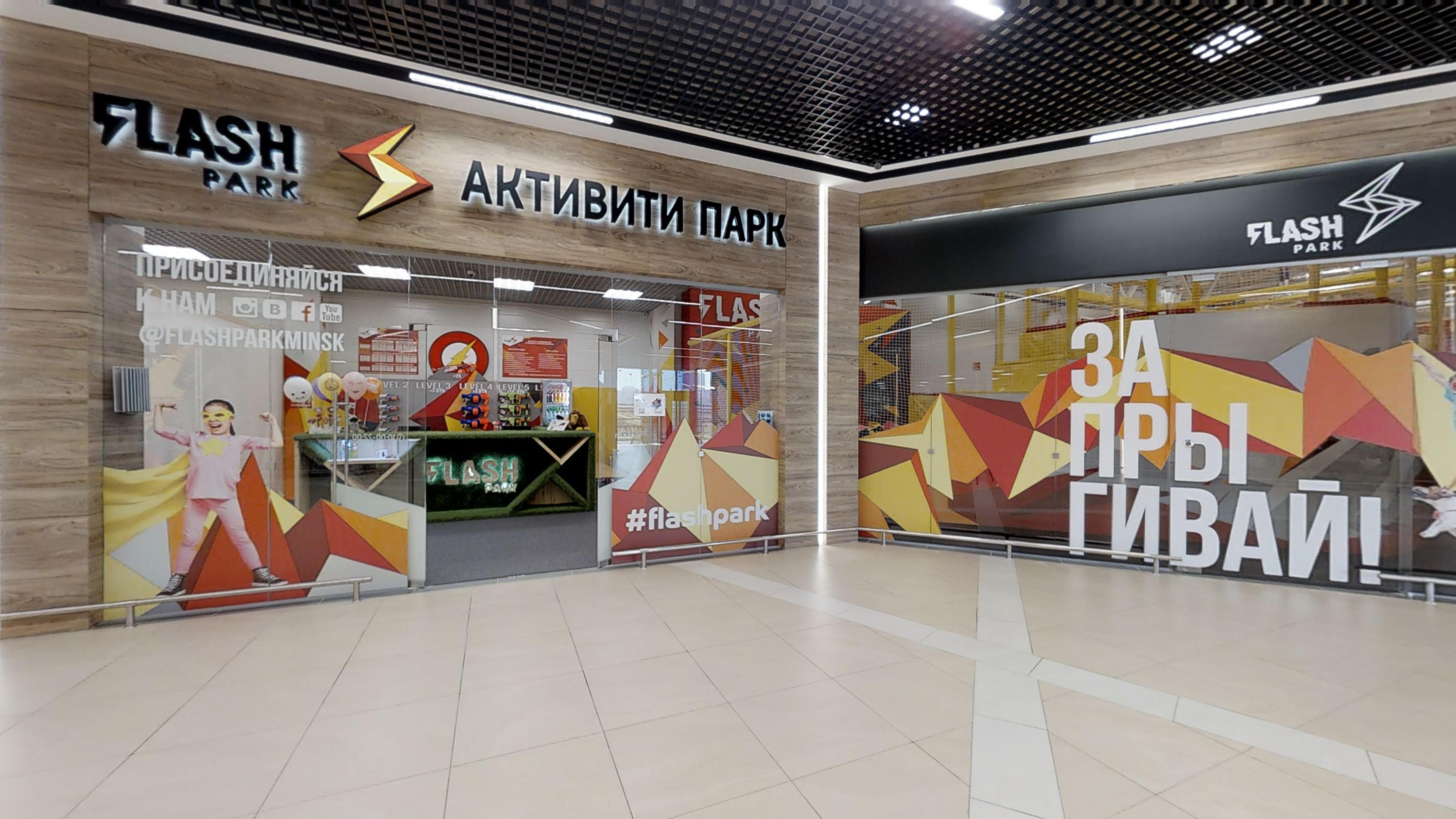 Превью тура — Батутная Арена Flash Park в Каменной Горке