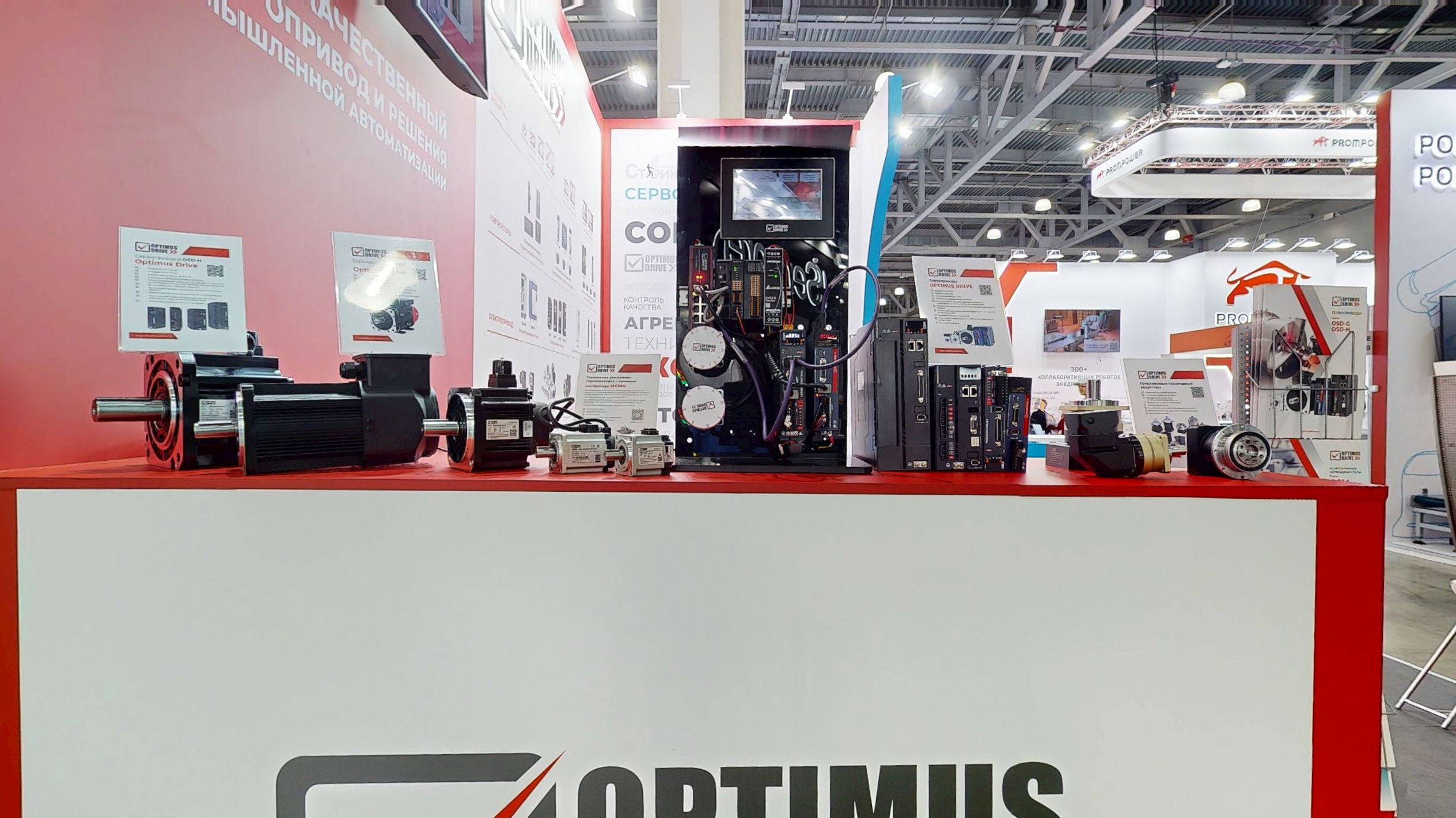 Превью тура — Optimus Drive 2025