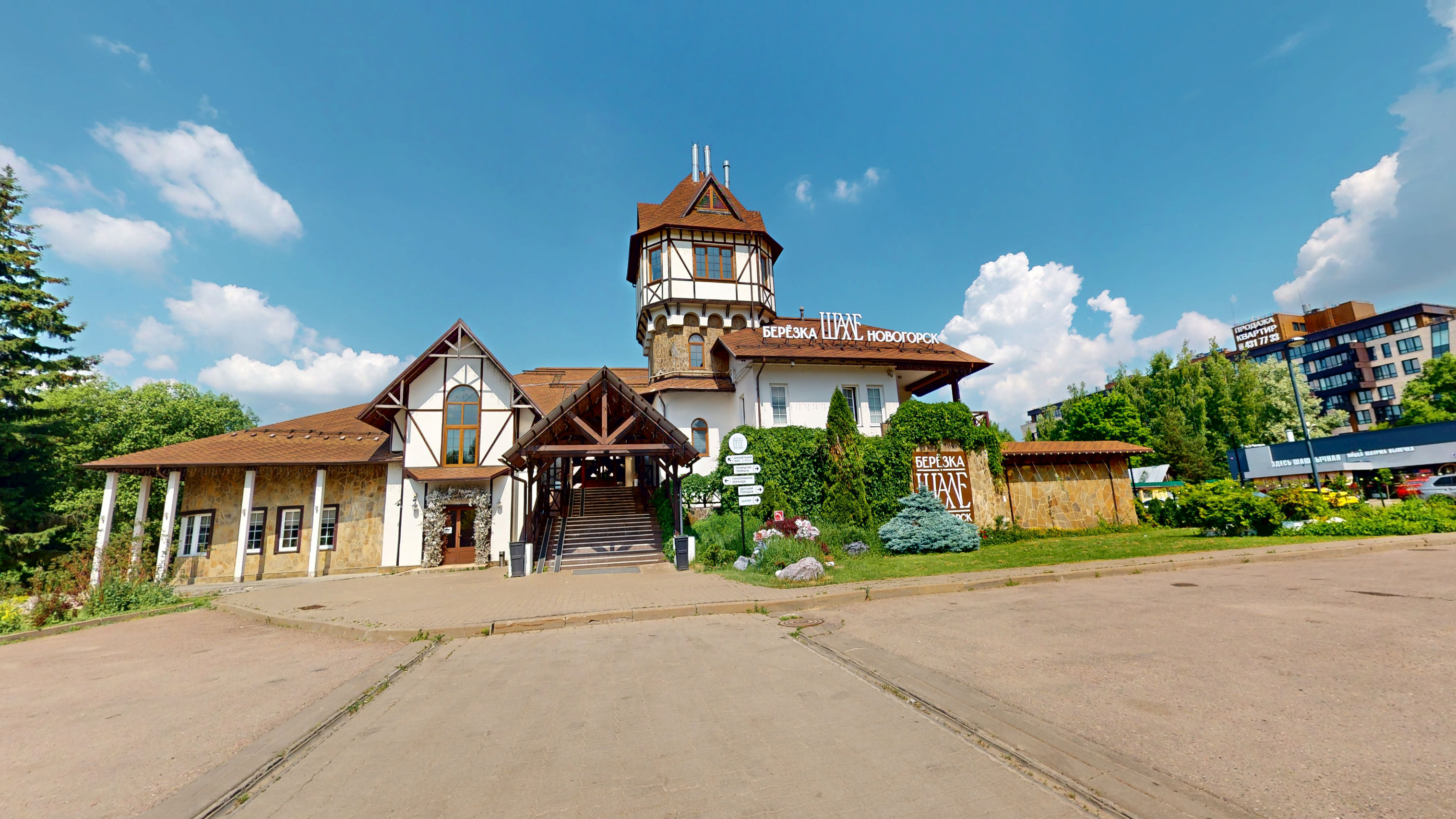 Превью тура — Ресторан "ШАЛЕ БЕРЕЗКА" Новогорск