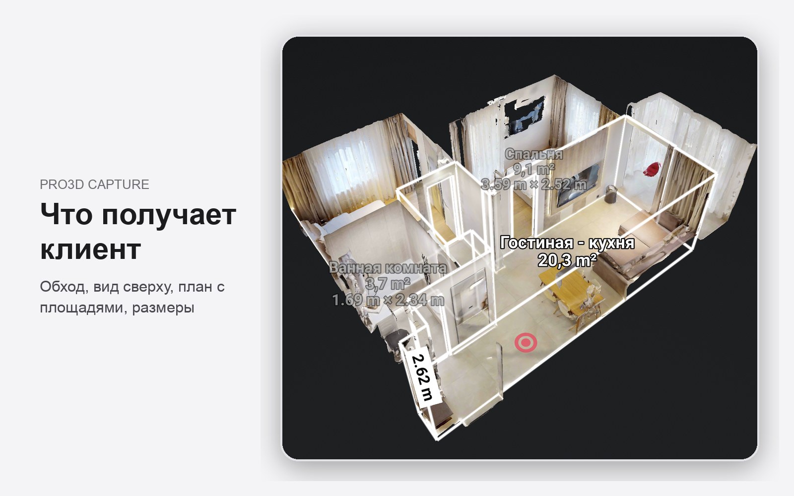 Как устроен 3D-тур изнутри: от съёмки телефоном до плеера в браузере