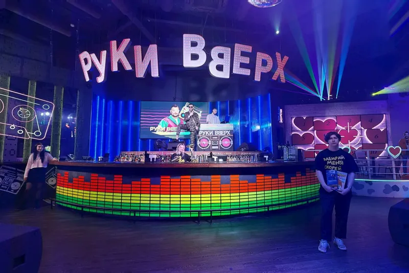 Руки ВВерх! Бар | Таганка