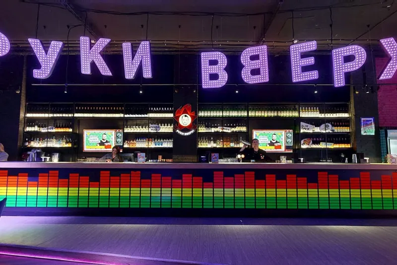 Руки ВВерх! Бар Пермь