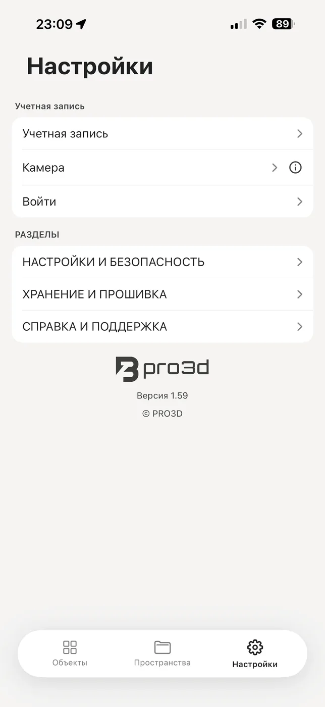 Установка и первый вход: Первый вход