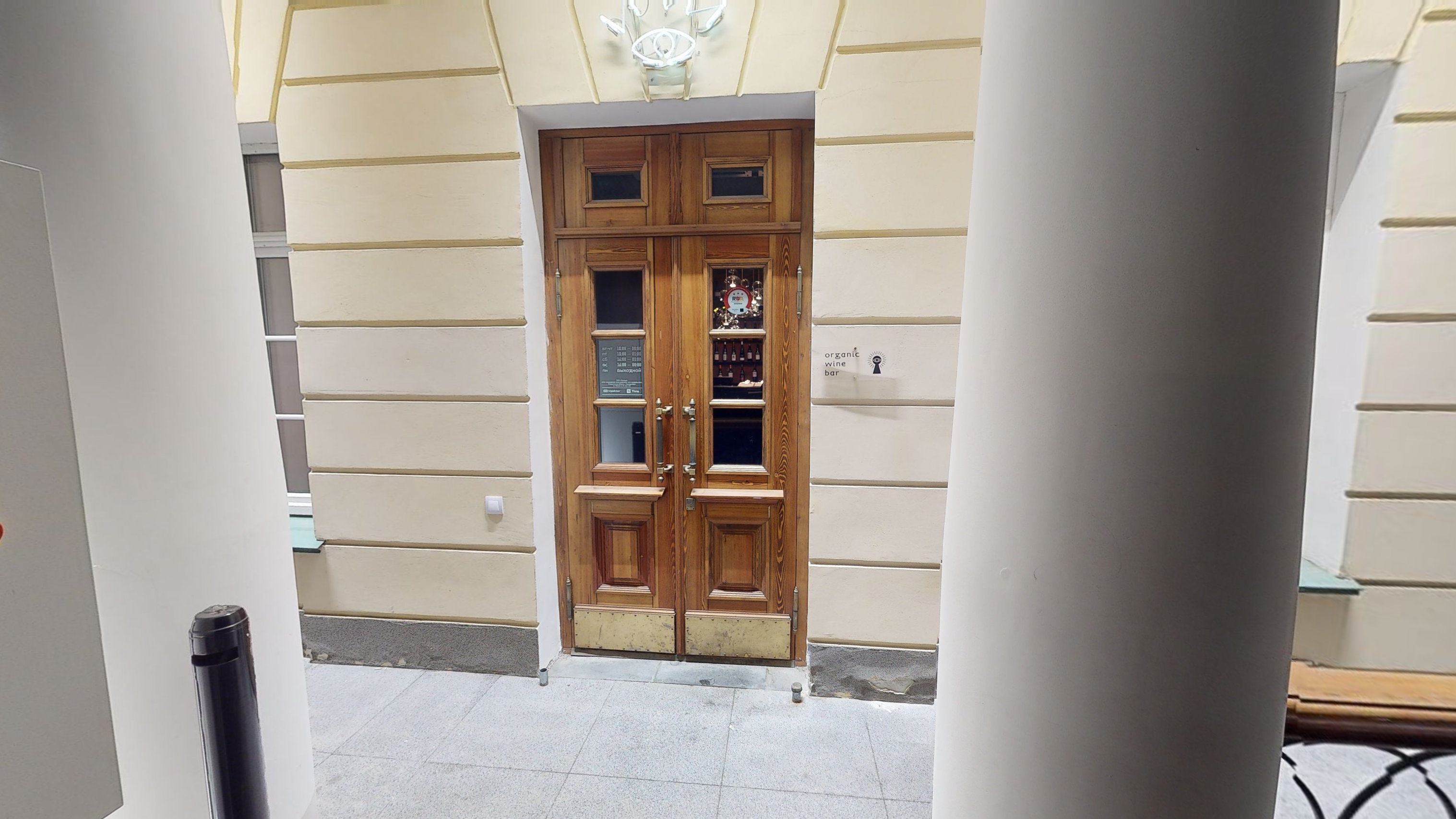 Превью тура — Виртуальный тур по Sekta Organic Wine Bar в Екатеринбурге